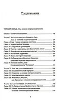 Черный лебедь. Антихрупкость. Одураченные случайностью. Комплект из 3 книг — фото, картинка — 2