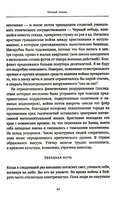 Черный лебедь. Антихрупкость. Одураченные случайностью. Комплект из 3 книг — фото, картинка — 11