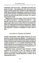 Черный лебедь. Антихрупкость. Одураченные случайностью. Комплект из 3 книг — фото, картинка — 12