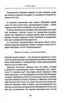 Черный лебедь. Антихрупкость. Одураченные случайностью. Комплект из 3 книг — фото, картинка — 13