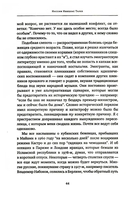 Черный лебедь. Антихрупкость. Одураченные случайностью. Комплект из 3 книг — фото, картинка — 14