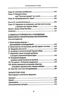 Черный лебедь. Антихрупкость. Одураченные случайностью. Комплект из 3 книг — фото, картинка — 3