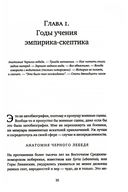 Черный лебедь. Антихрупкость. Одураченные случайностью. Комплект из 3 книг — фото, картинка — 5