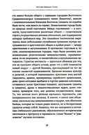 Черный лебедь. Антихрупкость. Одураченные случайностью. Комплект из 3 книг — фото, картинка — 6
