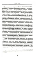 Черный лебедь. Антихрупкость. Одураченные случайностью. Комплект из 3 книг — фото, картинка — 7