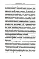 Черный лебедь. Антихрупкость. Одураченные случайностью. Комплект из 3 книг — фото, картинка — 8