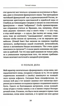 Черный лебедь. Антихрупкость. Одураченные случайностью. Комплект из 3 книг — фото, картинка — 9