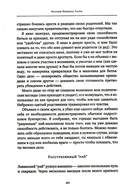 Черный лебедь. Антихрупкость. Одураченные случайностью. Комплект из 3 книг — фото, картинка — 10