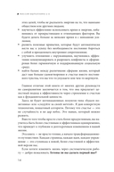 Миссия выполнима 2.0. Счастье как система — фото, картинка — 16