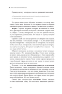 Миссия выполнима 2.0. Счастье как система — фото, картинка — 20