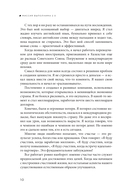 Миссия выполнима 2.0. Счастье как система — фото, картинка — 12