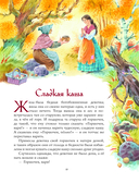 Золотая коллекция сказок — фото, картинка — 10