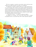 Золотая коллекция сказок — фото, картинка — 11