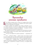 Золотая коллекция сказок — фото, картинка — 12