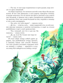 Золотая коллекция сказок — фото, картинка — 14