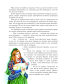 Золотая коллекция сказок — фото, картинка — 5