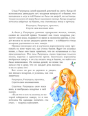 Золотая коллекция сказок — фото, картинка — 6