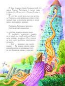 Золотая коллекция сказок — фото, картинка — 8