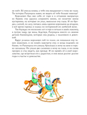 Золотая коллекция сказок — фото, картинка — 9