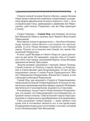 Древнеславянская Книга Живых. Продолжение Книги Мертвых — фото, картинка — 2