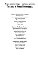 Три с половиной оборота — фото, картинка — 2