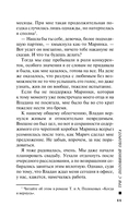 Три с половиной оборота — фото, картинка — 11