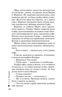 Три с половиной оборота — фото, картинка — 12