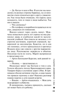 Три с половиной оборота — фото, картинка — 13