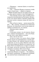 Три с половиной оборота — фото, картинка — 14