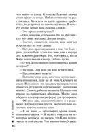 Три с половиной оборота — фото, картинка — 16