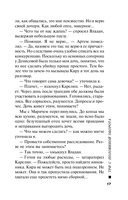 Три с половиной оборота — фото, картинка — 17