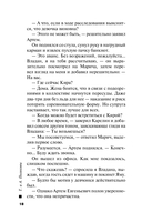 Три с половиной оборота — фото, картинка — 18