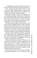 Три с половиной оборота — фото, картинка — 19