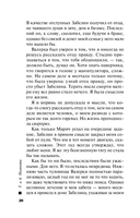 Три с половиной оборота — фото, картинка — 20