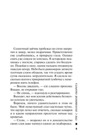 Три с половиной оборота — фото, картинка — 5