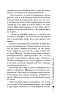 Три с половиной оборота — фото, картинка — 7