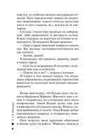 Три с половиной оборота — фото, картинка — 8