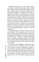 Три с половиной оборота — фото, картинка — 10