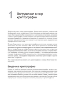 Алгоритмы криптографии — фото, картинка — 1