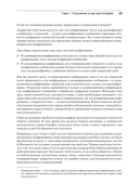 Алгоритмы криптографии — фото, картинка — 4