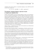 Алгоритмы криптографии — фото, картинка — 8