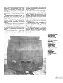 Советские бронепоезда в бою: 1941-1945 гг. — фото, картинка — 14