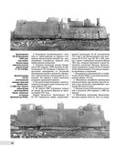 Советские бронепоезда в бою: 1941-1945 гг. — фото, картинка — 15