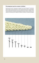 Японское вязание крючком. Идеальный справочник по техникам, приемам и чтению схем любой сложности — фото, картинка — 12