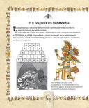 Детективный квест. Сокровища города инков — фото, картинка — 11