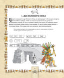 Детективный квест. Сокровища города инков — фото, картинка — 5