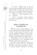 Принц с последней парты — фото, картинка — 17