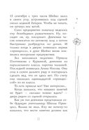 Принц с последней парты — фото, картинка — 18