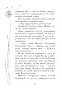 Принц с последней парты — фото, картинка — 19