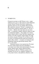Кто-нибудь видел мою девчонку? 100 писем к Сереже — фото, картинка — 17